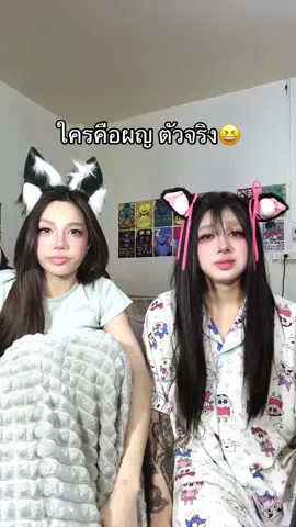@นอนอ @pong44 