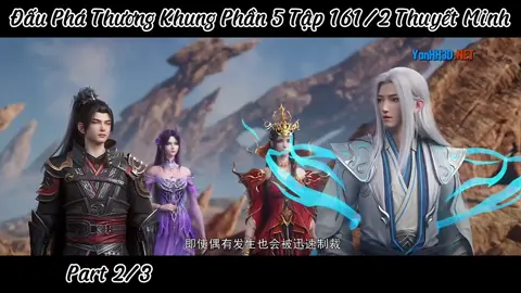 Đấu Phá Thương Khung Phần 5 Tập 161/2 Thuyết Minh  #dptk_vietsub #viemtongia_dptk 