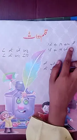 poem #urdupoem #funlearning #childdevlopmentschool #toysforkids 