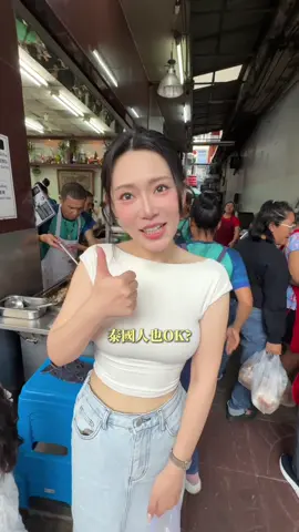 泰國路邊的米其林餐廳 #1G老濕 #深夜老濕 #1G