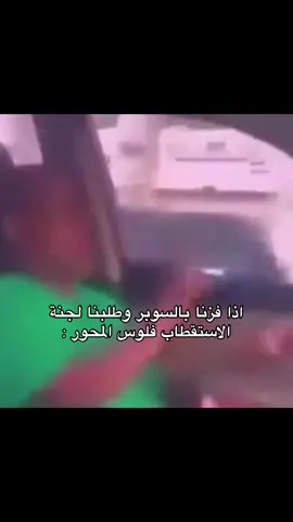 #نهائي_السوبر_السعودي #alahli #الاهلي #السوبر_السعودي 