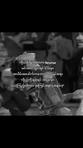 တော်ကီတစ်ပေါက် စော်တစ်ယောက်🤓 #likeplease #foryoupage #neymarjr #fyp 