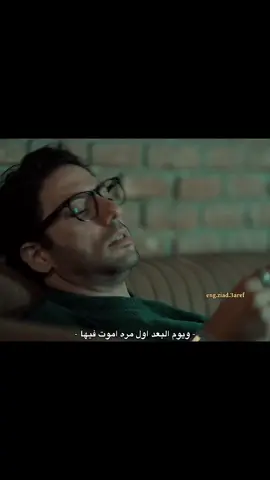 ويوم البعد اول مره اموت فيها ❤️‍🩹 . #ما_تراه_ليس_كما_يبدو #foryoupage #foryou #explore #fyp 