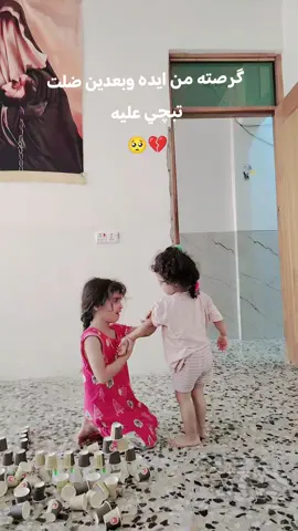 ياروح اخيتك😔💔.! 