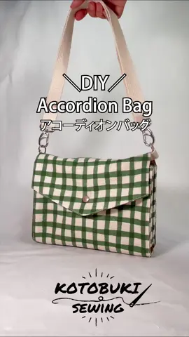 #アコーディオンバッグの作り方 #ハンドメイド好きさんと繋がりたい #ハンドメイド #かわいい #easydiy          