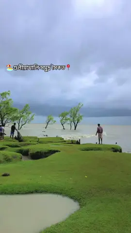 গুলীয়াখালি সমুদ্র সৈকত সীতাকুণ্ড চট্টগ্রাম 🏝️🏖️📍🥰🫶🥀🏖️🏝️🏖️❤️🌸🌺