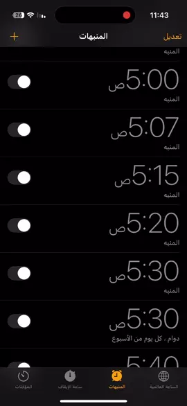 #منبه #عوده_المدارس #انتهت_الاجازة #روتين #مالي_خلق_احط_هاشتاقات🧢 