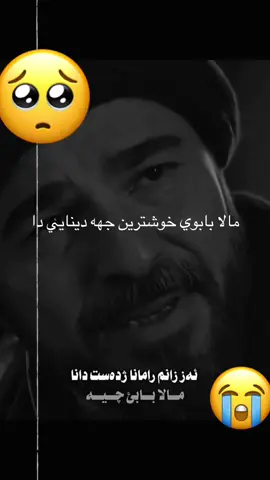 #كردستان🇹🇯_دهوك_زاخو_اربيل🇹🇯 #مالا #بابوي #خوشترين #جهه دينايي دا