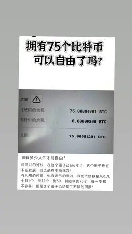 这也太羡慕了吧。#比特币#加密货币#投资#科普#BTC#比特币#狗狗币#马斯克#btc #eth#以太坊 #币圈#比特币合约#web3#欧易#usdt#虚拟货币#数字货币#财经#币安#火币#htx#投资#金融#加密货币#炒币#sol #turbo#okx #okb #ton #fil #比特幣#炒弊#弊圈#我要上推薦#比特币#以太坊#btc#eth#sol#加密货币#虚拟货币#炒币#炒股#美股#欧易#合约交易#财经#金融#理财#区块链#币圈#炒币#sonala#特朗普#特朗普币#川普币#特朗普币走势#比特币#狗狗币#马斯克#btc #eth#以太坊 #币圈#比特币合约#web3#欧易#usdt#虚拟货币#trump#数字货币#财经#币安#火币#htx#投资#金融#加密货币#炒币#sol#turbo#okx #bnb#okb #ton #fil #doge#shib#pepe#xrp#brc20#ordi#sats#aave#blur#rats#ton#dogs#sui#wld#wif#gala#中本聪#理财#股票#黄金#大A#美股#股票#炒股
