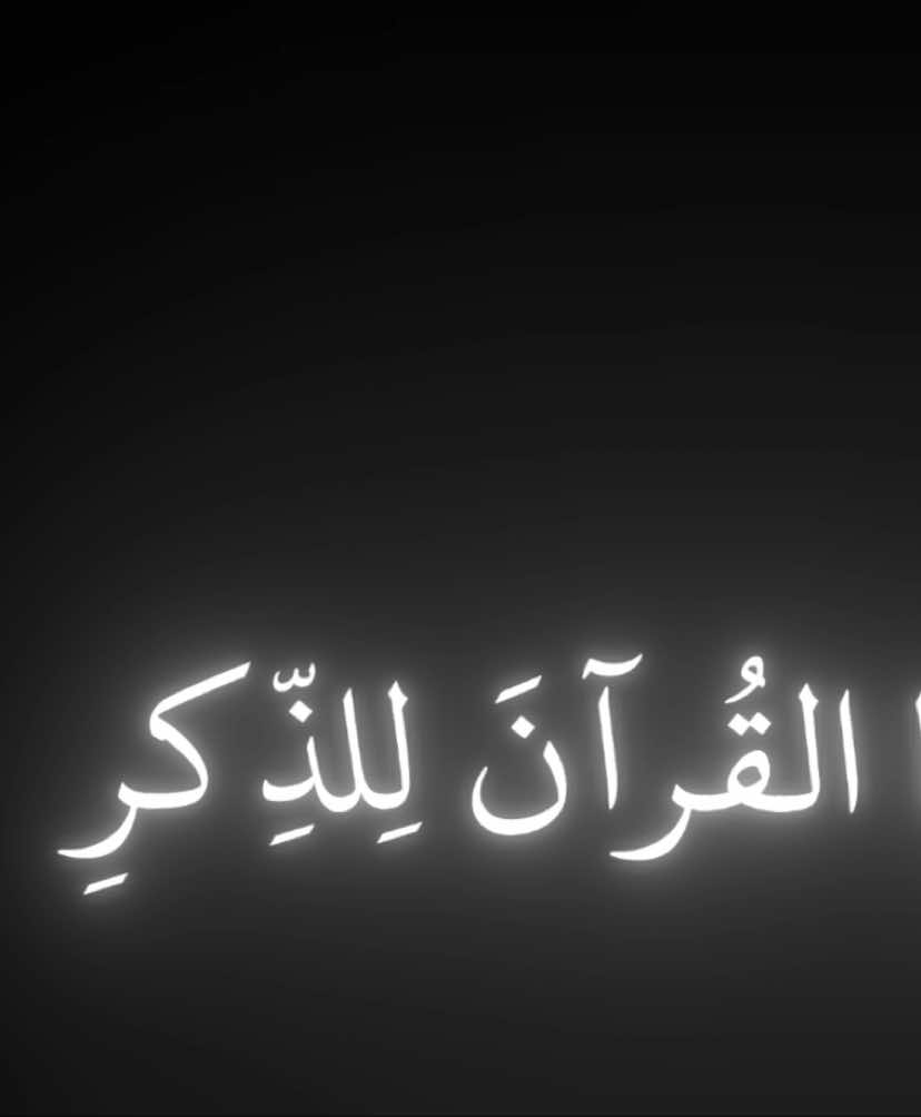 #ياسر_الدوسري #سورة_القمر #اكتب_شي_توجر_عليه #قران #قران_كريم 