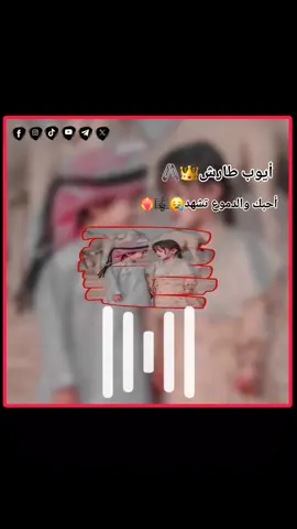 #تصميم_فيديوهات🎶🎤🎬 #تصميمي_رايكم #مليون_مشاهدة❤ #ليبيا_طرابلس_مصر_تونس_المغرب_الخليج #شيلات_روعه_خواطر_ذوق 