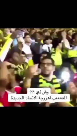 ايوا اتهاد🇳🇬🇳🇬🇳🇬#الاتحاد_نيجيري #نيجيريا#exblor #foryou 