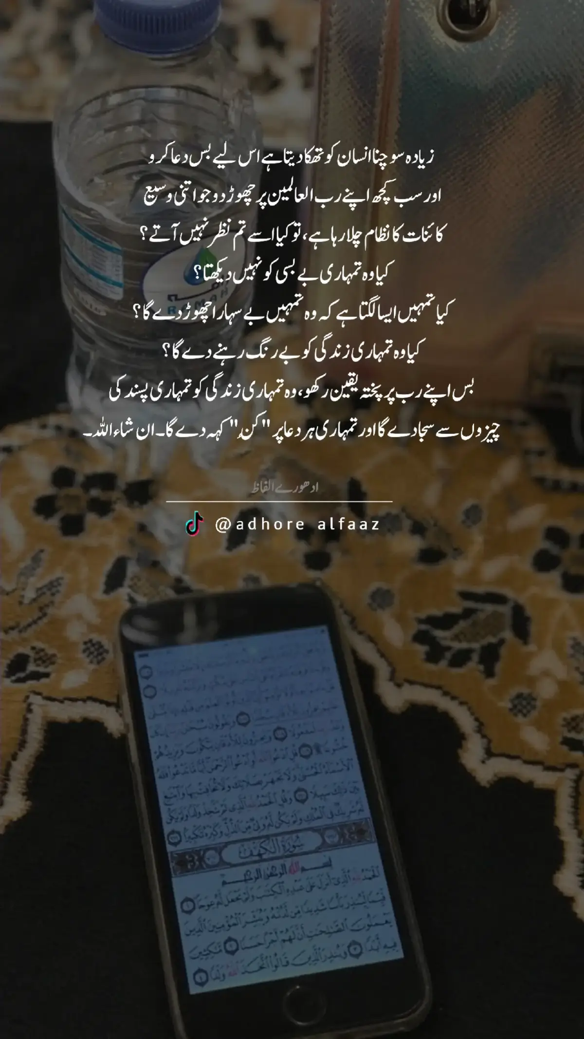 #adhore_alfaaz #apnaforyoupage #ادھورے۔الفاظ #fypシ #urduline 