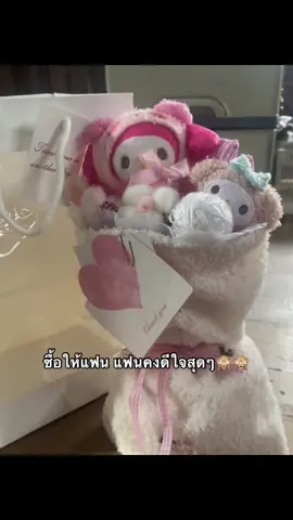 น่ารักขนาดนี้มาซื้อให้แฟนเร็วว🫶🏻🫶🏻🥺💖#ช่อตุ๊กตา #ของขวัญให้แฟน #ของขวัญ #ของขวัญวันเกิด #ของขวัญวันครบรอบ 