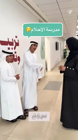 ✨ تخيلوا لو المدرسة صارت مكان أحلام الطلاب.. كيف بيكون شكلها؟ 👩‍🏫👨‍🎓✨ #مدرسة_أحلامنا #التعليم_الممتع #طلابنا_سعادتنا #تعليم_إيجابي #تعليم_بالمرح #جيل_الإبداع #تطوير_التعليم #رحلة_التعلم #معلمين #التعليم_للجميع # #وزارة_التربية #صناع_المعرفة 