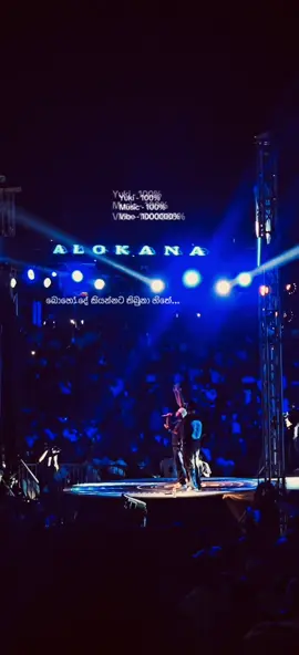 ආලෝකන 🪬🧿 Next level music arrangement ❤️ #concert #alokanaliveinconcert #yukibeats #treding #foryoupage  @Yuki Navaratne  @ALOKANA 
