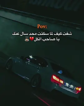 لما سكتت محد سأل عنك يا صاحب الكل💔🙇🏻#حبيبونا #الفولو_ببلاش #اكسبلورexplore #عمك_عبدو #وهيكااا🙂🌸 