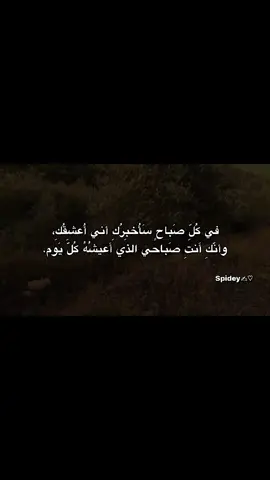 #اقتباسات #عبارات #foryoupage #spid #lovequotes 