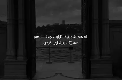 ئازار🖤. #سامۆsamo #samo_m7 #foryoupage #tiktok #fyp #foryou #arab #active 