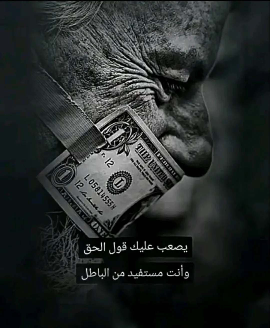 وعلي هواي هواي ناس تمشي بلباطل و ما يحجون الحق👍