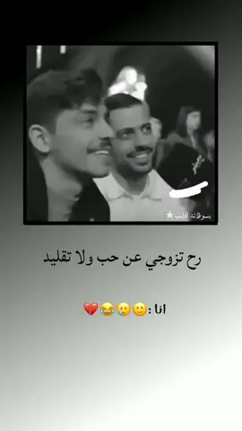 🥲😂 . . . . #الدعم_في_ذمه_الله #مالي_خلق_احط_هاشتاقات #تصميمي #الشعب_الصيني_ماله_حل😂😂 #محضوره_من_الاكسبلور_والمشاهدات 