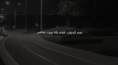فێرم بکە؛)#foryou #foryou #foryou #foryou #erbil 