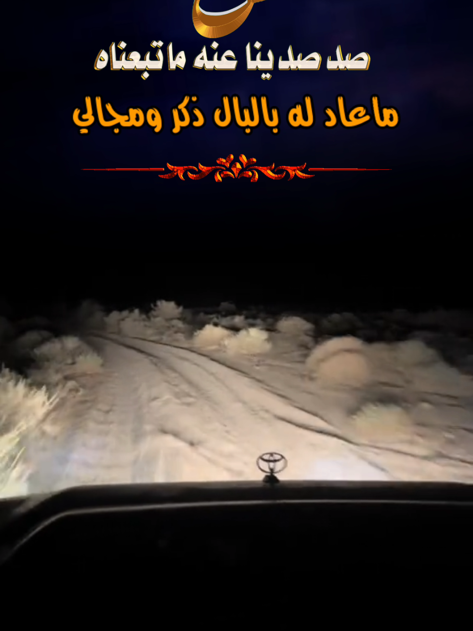 #شعر #شيلات #flan25 #تصاميم 