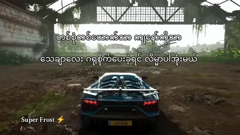 လိမ္မာပါအုံးမယ်