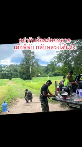 #ช้างป่า #พี่พับ #ช้างป่าภูหลวง