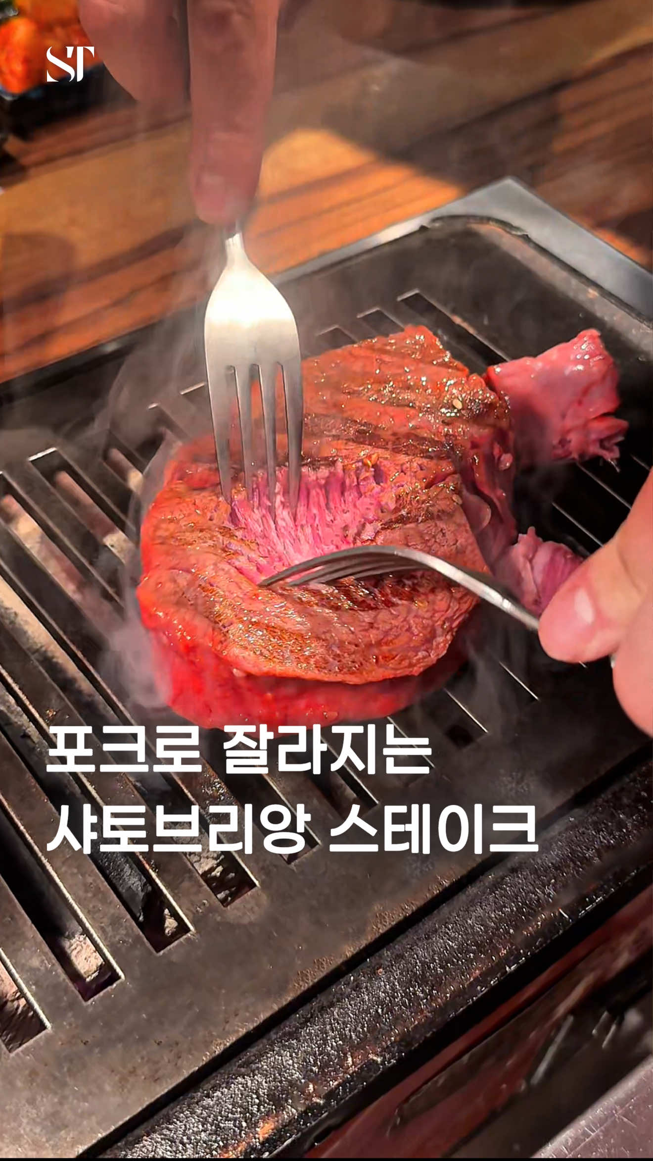 와규 안심만 전문으로 판매하는 오사카의 야키니쿠집입니다. 샤토브리앙과 안심 딱 두 부위만 판매하는데 샤토브리앙으로 선택했어요. 가위는 없고 오로지 포크로만 고기를 잘라서 구워주는 게 포인트✨ A5 등급 암소의 흑모 와규라 원물의 살맛도 좋고, 숙성 양념을  살짝 한 것 같은데 숯불 구이에 잘 어울렸습니다.  [RIKIchan Charcoal-grilled beef りきちゃん 大阪北浜本店]  - 위치: Japan, Osaka, Chuo Ward, Imabashi, 1−7−19 B1 - 영업: 17:00 - 22:00  - 메뉴: 샤토브리앙 200g (18,000엔) #오사카 #osakafood #steak #osakajapan #yakiniku 