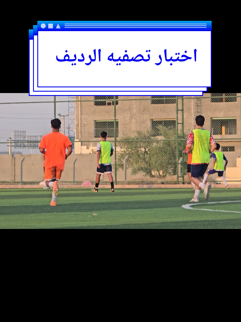 #جانب #من #اختبار الرديف  #شعبلة_القيسي #اكسبلور 