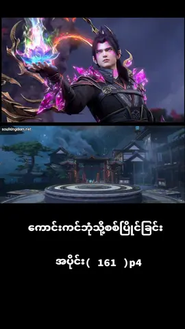 #ကောင်းကင်ဘုံသို့စစ်ပြိုင်ခြင်း #fypシ #foryoupage #foryou #fyp 