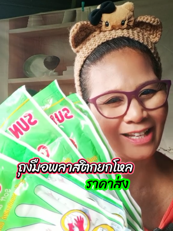 ถุงมือพลาสติก ถุงมือเอนกประสงค์ ปลอดภัย คุ้ม#ถุงมือ #ถุงมือพลาสติก#ถุงมือเอนกประสงค์#ของใช้ในครัวเรือน#ทิมมี่ว่าดีนะ  