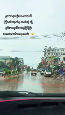 ဆမ်းသီးတော့ ဆမ်းသီးပဲ🤣#မြဝတီမြို့ #ကရင်ပြည်နယ်တစ်နေရာ🇳🇱 #ရွှေကုက္ကိုလ်မြိုင် #viewsproblem #ပြည်တွင်းဖြစ်ကိုအားပေးပါ🇲🇲🇲🇲 