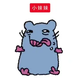 小妹妹 還沒睡啊🐭 #火🔥#搬運 #fyp 