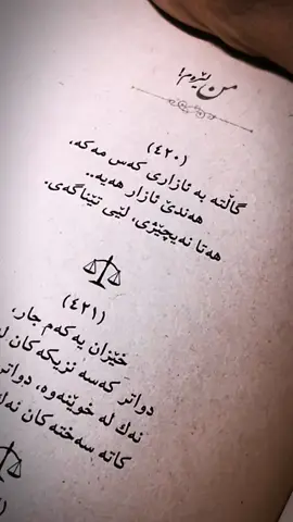#کتێب #book #شعر #وتە #کتاب #گۆرانی 