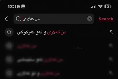 ئەو کەرکوکی🥹🫂🖤@🕷️я.s #foryou #fypシ #rasty_lak #foryoupageofficiall #acccccccccccccccccccccccccccccc @TikTok 