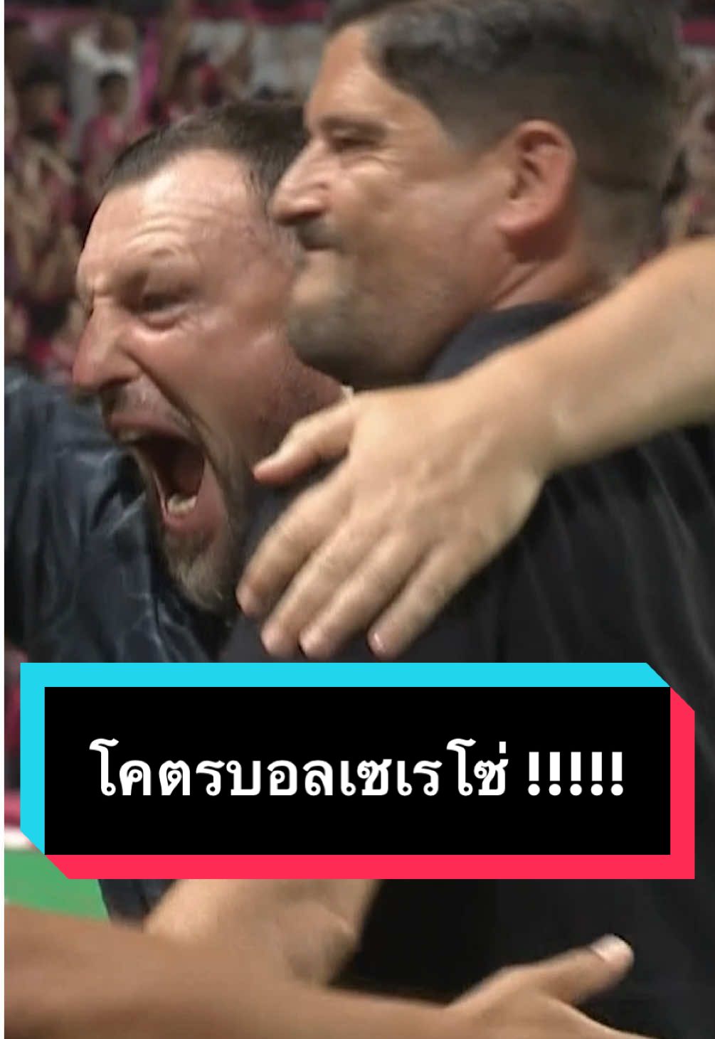 โคตรบอลเซเรโซ่ !!!!! ต่อบอล 20 ครั้ง ก่อนซัดเข้าประตูขึ้นนำ  #bgsports #เข้าถึงทุกอารมณ์เข้าถึงทุกประตู #feelthegamelivethepassion #เจลีก #เซเรโซ่โอซาก้า 
