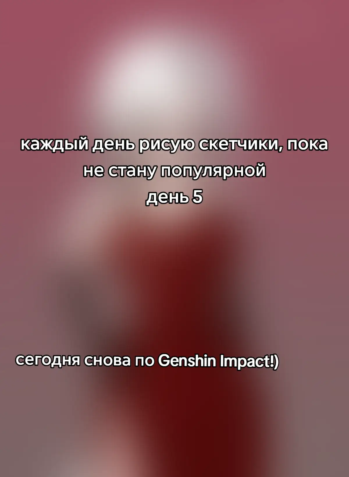 нарисовала по просьбе) #arlecchino #геншинимпакт #GenshinImpact #art #арлекино