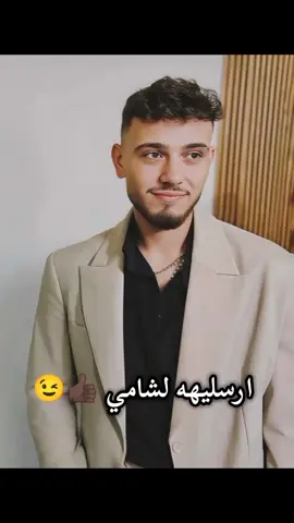#انا_بحبك_موت #الشامي_alshami #حب_حنان #حمادات_الشامي #منشنو_الشامي♡ @Al shami - الشامي 