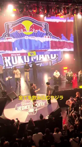 Red Bull Roku Maru、見事優勝を果たしたのはSitissy luvit🔥決勝で魅せた渾身の60秒をお届け‼️ #RedBullRokuMaru #日本語ラップ #ヒップホップ #MCバトル #翼をさずける 