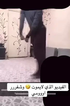 #الشعب_الصيني_ماله_حل😂😂 #مالي_خلق_احط_هاشتاقات #اكسبلور #ضحك #الكويت 