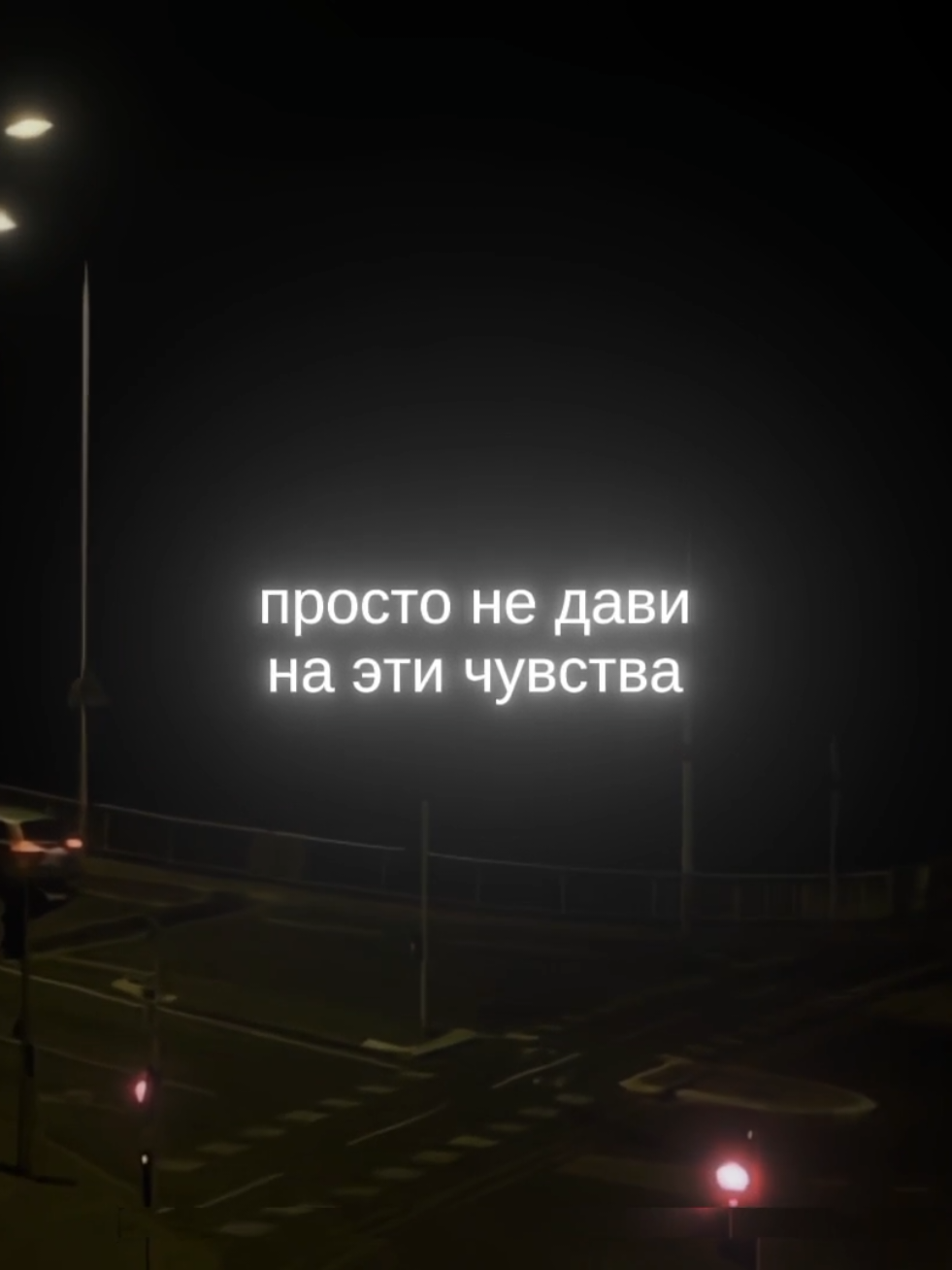 - без тебя в городе стало пусто #текстпесни #song #музыка #длялипсингов #новыепесни #песня #футажи 