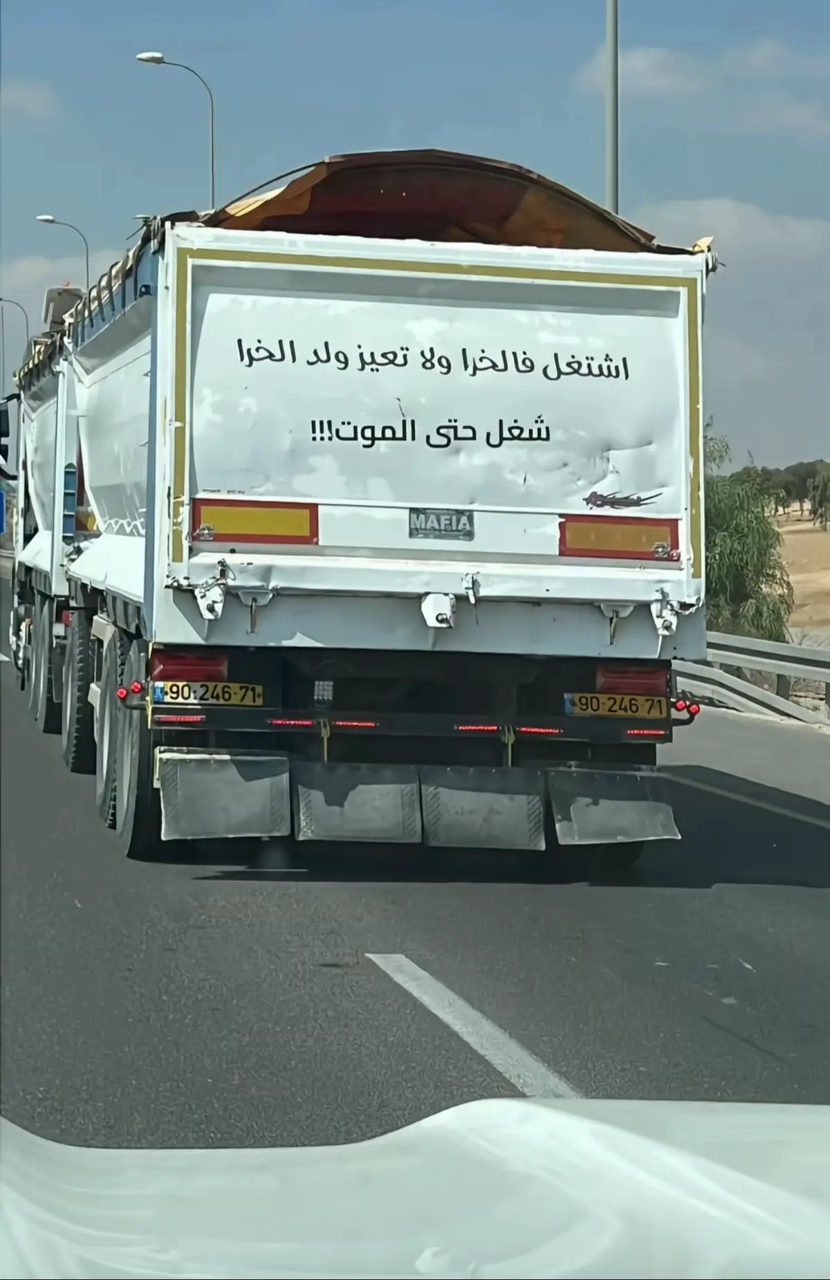 #والله_انك_صادق_صح_لسانك #اعادة_النشر🔃 #عرب48 #عرعره_النقب_رهط_كسيفه_شقيب_تل_السبع #حوره_رهط_عرعره_شقيب_تل_السبع_بئرهداج 