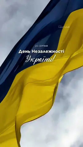 ❤️🇺🇦Сила в єдності. Слава Україні! #мояукраїна🇺🇦💙💛 #славаукраїні🇺🇦🇺🇦🇺🇦 #славазсу #героямслава #деньнезалежностіукраїни 