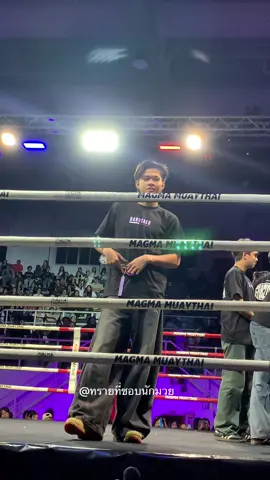 ดูเขาทำๆน่ารักซะมัดเลย🤗@เอเชียร์ #ไฟท์หลีกครั้งที่3 #บางแสนไฟท์คลับ🥊 #ฟีดดดシ 