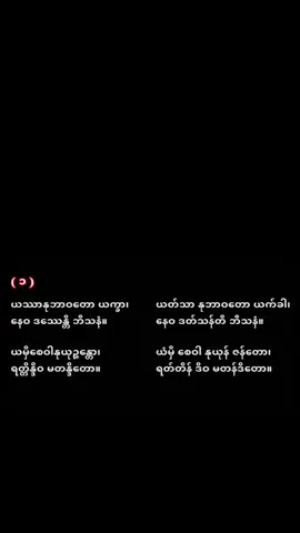 #creatorsearchinsights #မေတ္တာသုတ်ပါဠိတော် #ဓမ္မမှတ်စု #foryoupagе #fypシ 