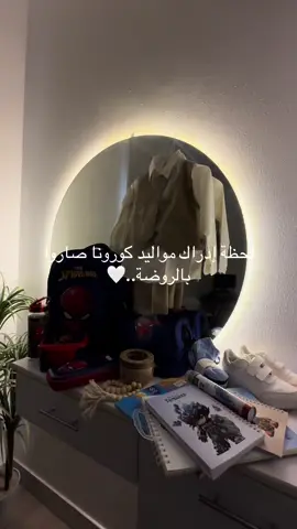 #مواليد2020 #مواليد كورونا #لحظةإدراك مواليد كورونا صاروا بالروضة