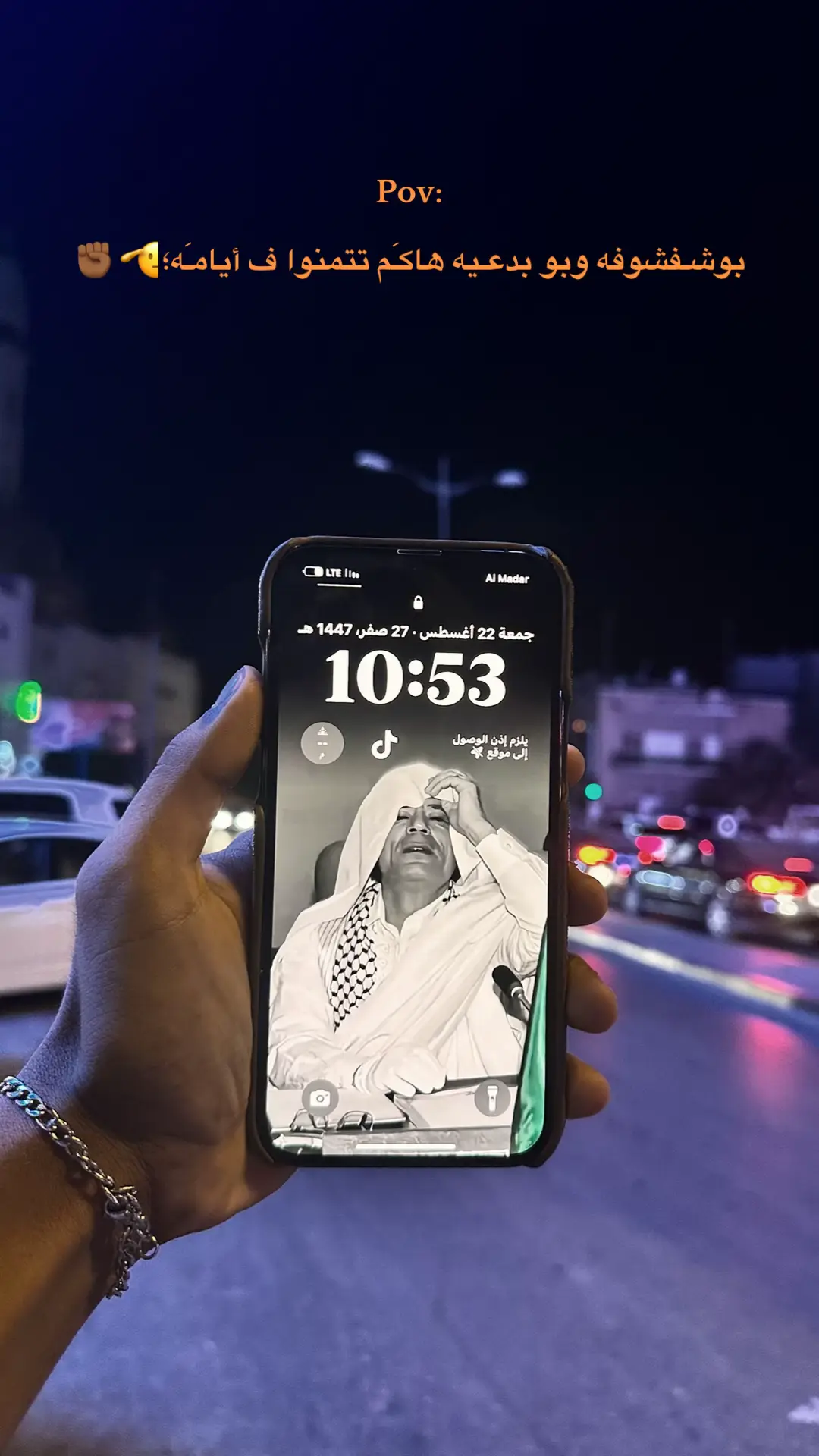 #الفاتح_ابدا #عيد_الفاتح_العظيم💚 #الفاتح_ابدا_والكفاح_الثوري_المستمر💚✊ #ليبيا_طرابلس_مصر_تونس_المغرب_الخليج 