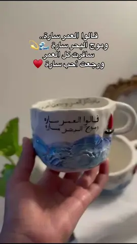 😔❤️❤️❤️#قالوا_العمر_ساره 